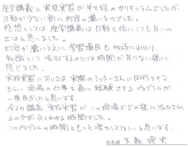 手書きのコメント画像