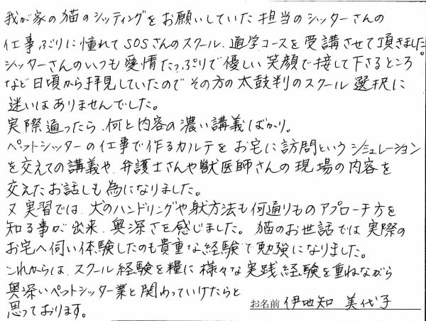 手書きのコメント画像