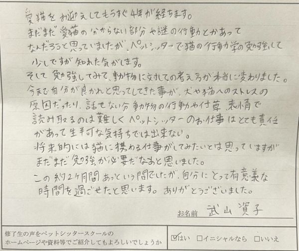手書きのコメント画像